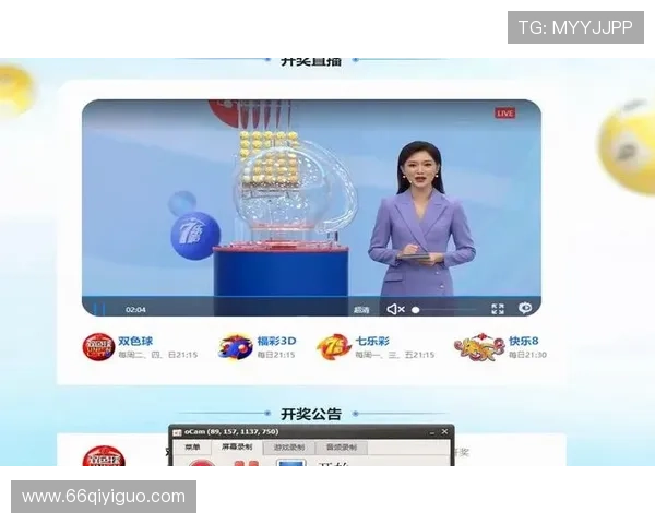 大乐透开奖实况直播最新全程高清在线观看
