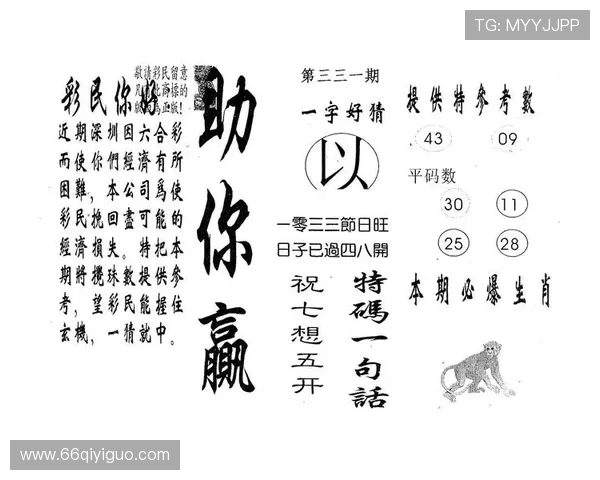 第91期六给彩开奖结果最新公布,快来看看你中奖了吗?